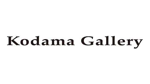 Kodama Gallery